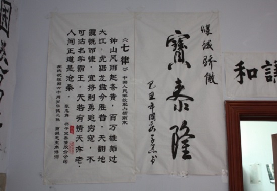 宝泰隆公司庆国庆书画作品展