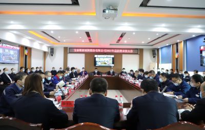 砥砺深耕结硕果 凝心聚力启新程|宝泰隆2021年度总结暨表彰大会隆重举行