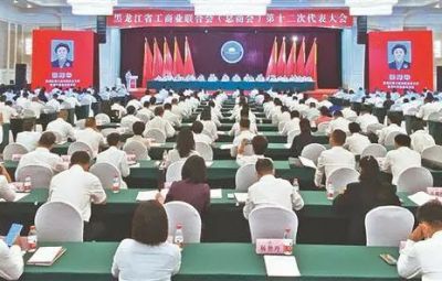 喜讯|宝泰隆副董事长焦强当选省工商联（总商会）副会长