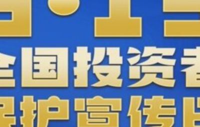 中国证监会指导性案例2：甲科技股份有限公司、林某等欺诈、信息披露违法违规案