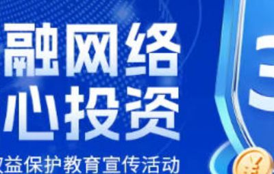 金融担当重在实干为民